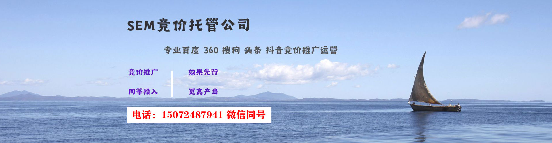麻山信息流优化